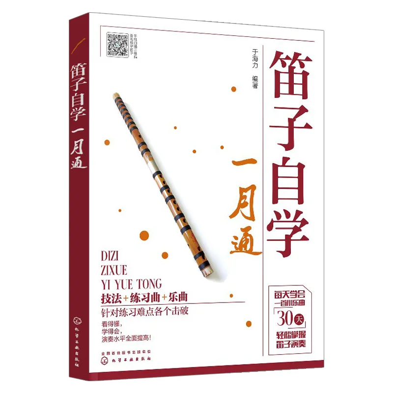 Bambu Flüt Kendi Kendine Çalışma Kitapları Dizi Oyun Becerileri girişten Yeterliliğe Flauta Kendi Kendine Çalışma Giriş Temel Öğretici Kitaplar