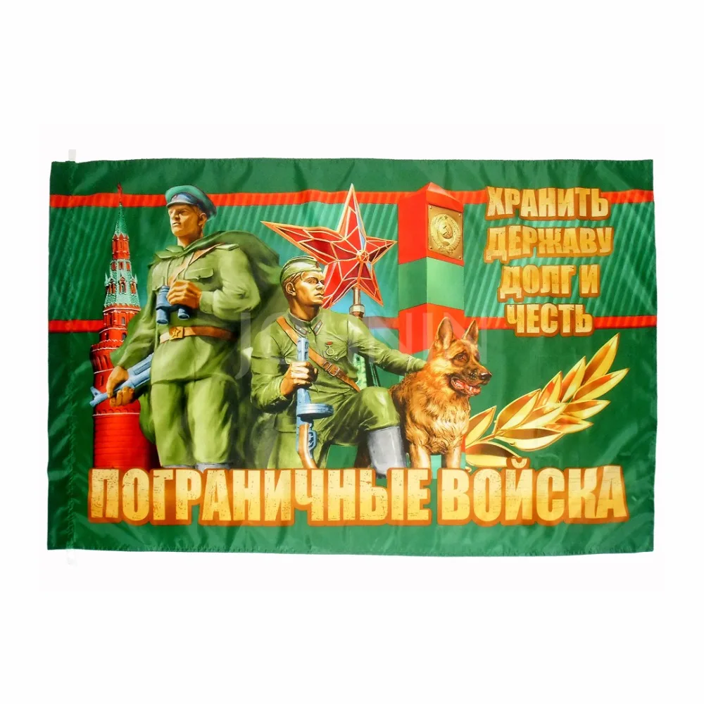 FLAGLAND Koleksiyonu 90x135cm rus ordusu askeri tutmak güç görev ve onur sınır muhafızları birlikleri bayrağı