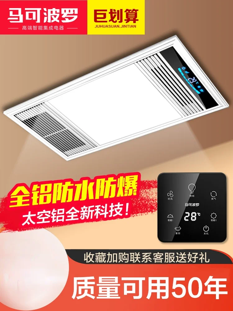 Isıtma + havalandırma + aydınlatma 3'ü bir arada entegre tavan banyo ısıtıcısı egzoz fanı aydınlatma entegre banyo ısıtıcısı