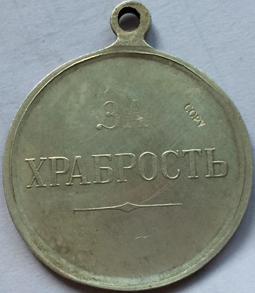 Madalya: Rusya Gümüş kaplama Madalya Kopya ÜCRETSİZ KARGO #14