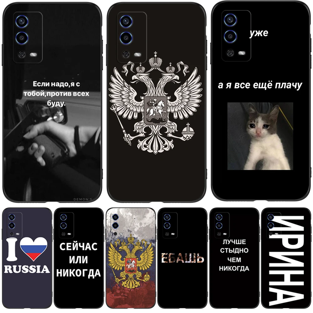 OPPO için A55 4G Durumda 6.51 inç CPH2325 telefon kılıfı Kapak Oppo A55 OPPOA55 A 55 4G 2021 siyah tpu kılıf rus bayrağı qoutes